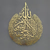 Ayatul Kursi - Metalen Islamitische Muurkunst Belleza