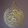 Ayatul Kursi - Metalen Islamitische Muurkunst Belleza
